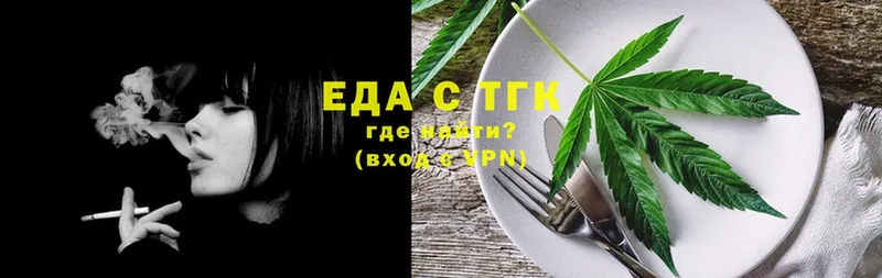 Cannafood конопля  наркота  Белоярский 