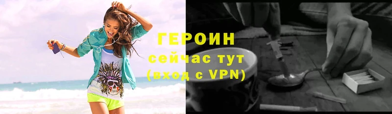 ГЕРОИН VHQ Белоярский