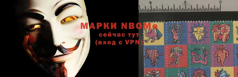 Марки 25I-NBOMe 1,5мг  купить закладку  Белоярский 